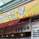 김밥천국봉곡점 이미지