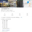 건대입구역 근처 아늑한 카페 수완카페앤베이커리 Suwan