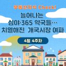 팜팜약국 이미지
