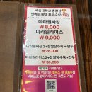 세종원 군자본점 | [세종대 맛집] 매운짜장이 맛있는 어린이대공원역 세종원 군자본점 마라원짜장