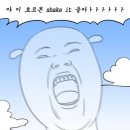 (주)에이케이커뮤니케이션즈 | [10월 넷째주 주말 일상] 마루팝업&amp;코시 직관 도전기