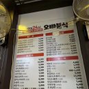 24시오빠분식 | [해운대 분식] 해운대 24시 분식 맛집 “오빠분식” 추천! 내돈내산 후기!