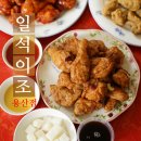 일석이조 두마리치킨 이미지