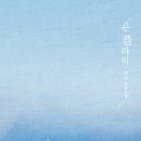 수위플라워