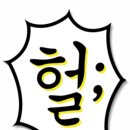 간팡 이미지