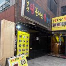 왕냉면&왕돈까스 | [홍대 분식 맛집]남산 왕돈까스 왕냉면 홍대점 내돈내산 후기