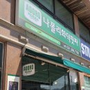 비봉부부한의원 | 핏쩨리아 아도로｜화성 비봉 화덕피자 찐맛집