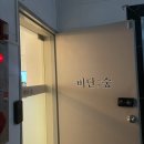 서면 왁싱 탑엔드왁싱 위치 가격 왁싱 받고 온 후기
