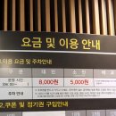 나성동 SR사우나