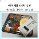 GS25울산중앙점 네이버블로그