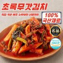 김치밥상 이미지