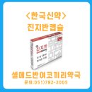 반여코끼리약국 이미지
