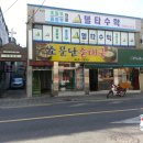 소문난 순대국집 이미지