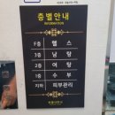 부광사우나 이미지