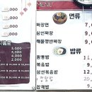 1904교동짬뽕