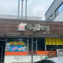 대영기사반점 이미지