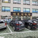 대흥설렁탕 이미지