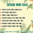 금천초교 병설유치원 이미지
