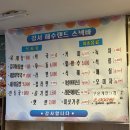 강서해수매점 네이버블로그