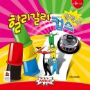 신나는 보드게임 이미지