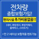 미래렌트카 이미지