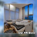 다낭 가족 마사지 가격은? 골든 로터스 그랜드 호텔 최고의 선택!
