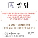 어썰당 이미지