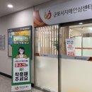 군포시 치매안심센터 이미지