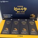 (주)천마푸드 - 47934 | (주)천마푸드