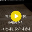 [10.04]김현정 글로리아의 베토벤 불멸의 연인, 엘리제를 위하여 Teaser 이미지