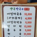 원조막국수별관 이미지