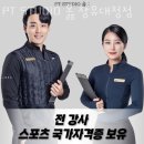 이마트24 장유대청 | 대청동헬스장 김해헬스 장유헬스 PT 피티 PT STUDIO 옳 장유대청점 가격 위치 리뷰