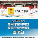 CSC컨설팅 이미지