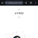 ■ 음파가 공기의 진동을 통해 24시간 신체와 뇌를 관통하면서 가해지는 고문으로 피해증상은 &#34;공기(가스)색전증(=감압병)&#34;과 유사하다. 이미지