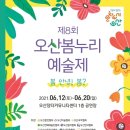 오산장터 커뮤니티센터 공연장 이미지