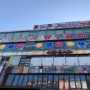 휴먼당구장 이미지