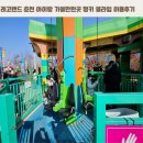 멍키 | 레고랜드 춘천 아이랑 가볼만한곳 멍키 클라임 이용후기