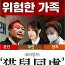 ■[윤석열 삼부토건과 10년간 교류 없었다?]■ 이미지