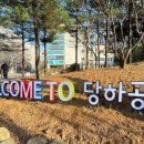 글자조형물 이미지