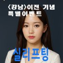 예쁜브이라인의원 이미지