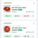 형부떡볶이 기본맛 매운맛 내돈내산 솔직후기(구매팁 조리방법)