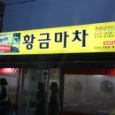 황금실내마차 이미지