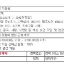 [포천시] CAD(레이저,절곡)도면 설계 경력자 채용 이미지