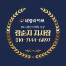 LG 문경서비스 | [태양라이프울산] 간호사 출신 마케팅실장의 진짜 후기! 석세스캠프에서 느낀 DY사업단의 성장 에너지