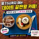 찰리브라운 | 망포역 맛집 카페 홍라드, 찰리브라운 브라우니 첫입 반함
