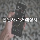 한일사료(주) 이미지