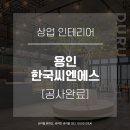 (주) 한국씨엔에스 이미지