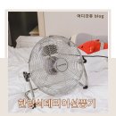 한양 | 원룸 선풍기 대형 저소음 선풍기 가성비 한양 후기