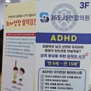 365제이에스JS소아청소년과의원 네이버블로그