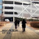 [부동산 경매공부] 송도 스마트밸리 경매물건 임장 (지식산업센터 투자)